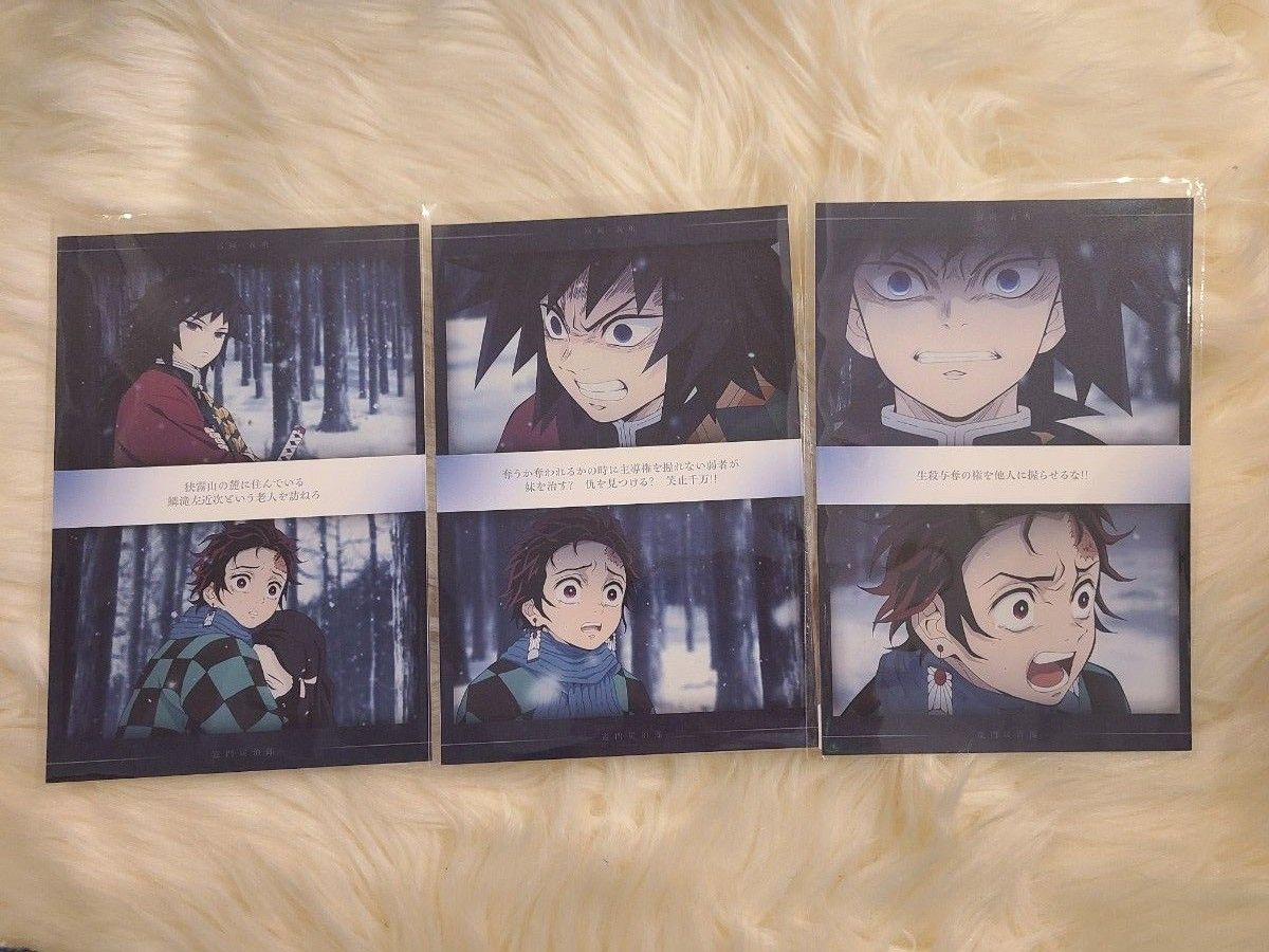 鬼滅の刃 冨岡義勇 炭治郎 ポストカード｜Yahoo!フリマ（旧PayPayフリマ）