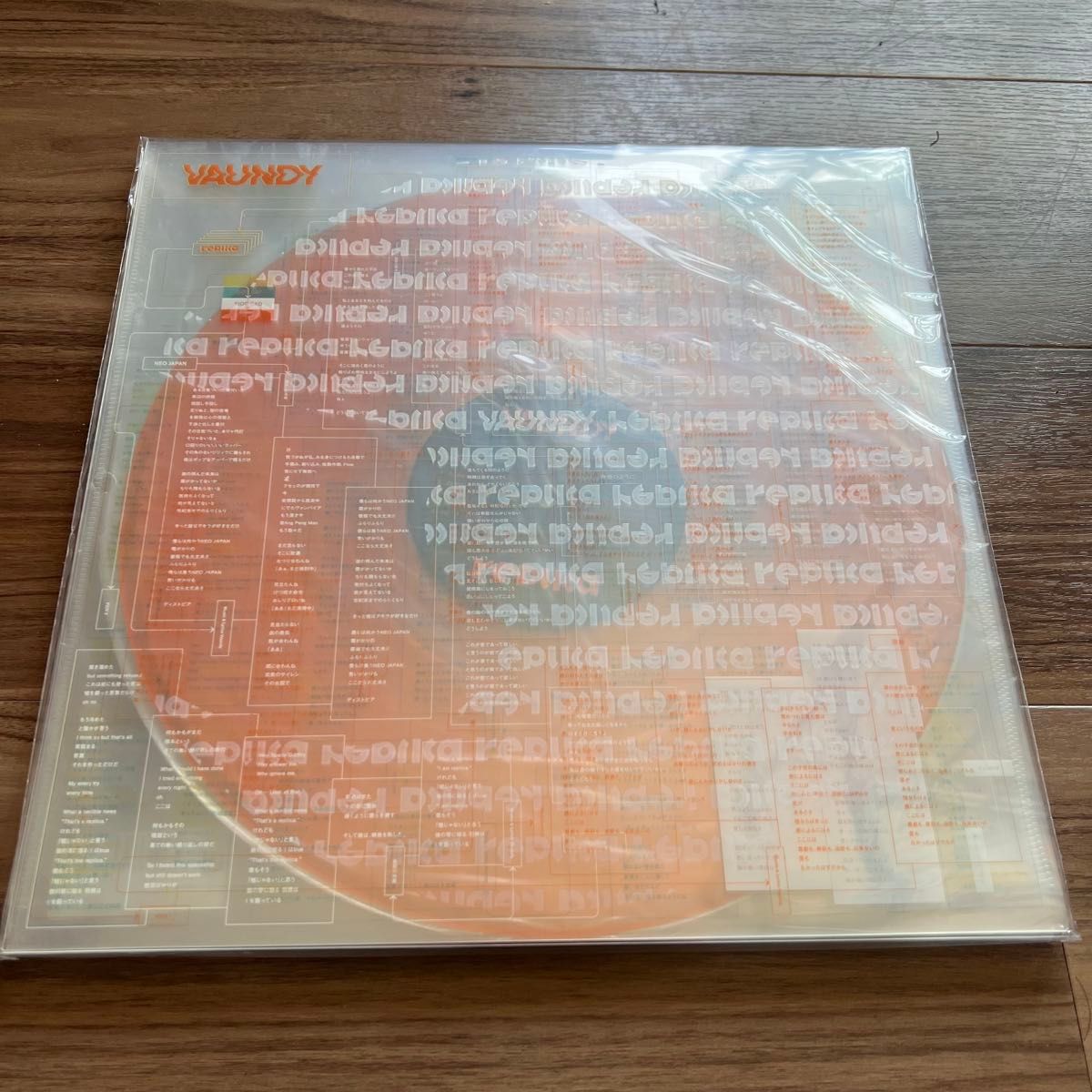 未開封】Vaundy 【 replica 】完全生産限定盤 レコード Amazon限定
