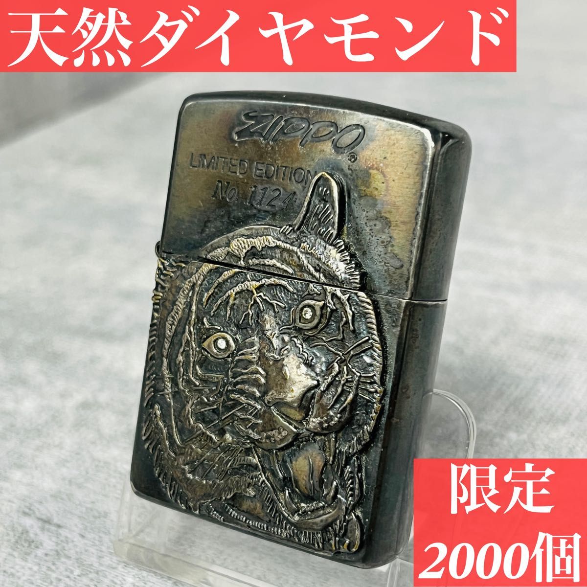 zippo 天然ダイヤ タイガー リミテッド エディション zippo ジッポー