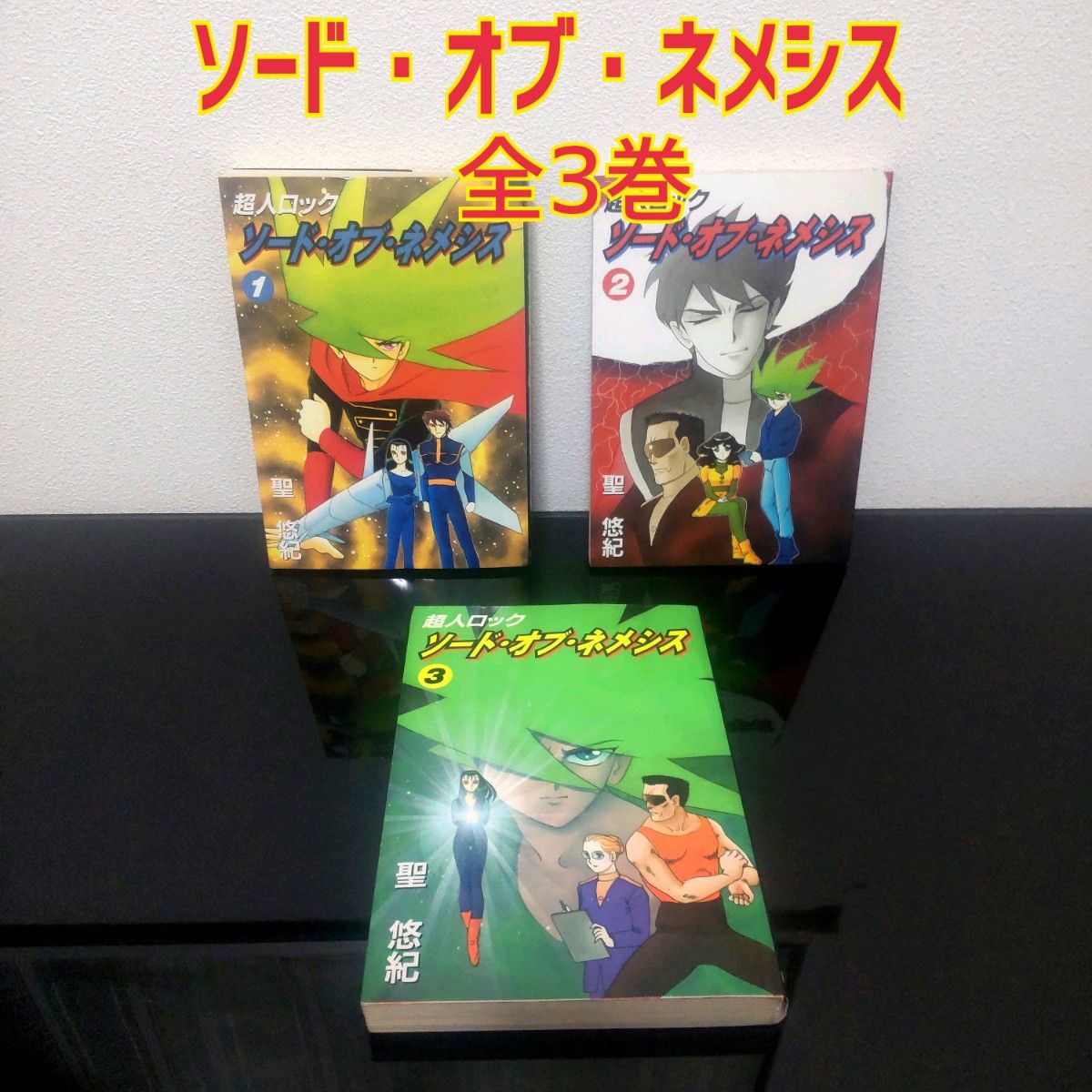47冊セット】超人ロック 19作品 セット 全巻セット｜Yahoo!フリマ（旧