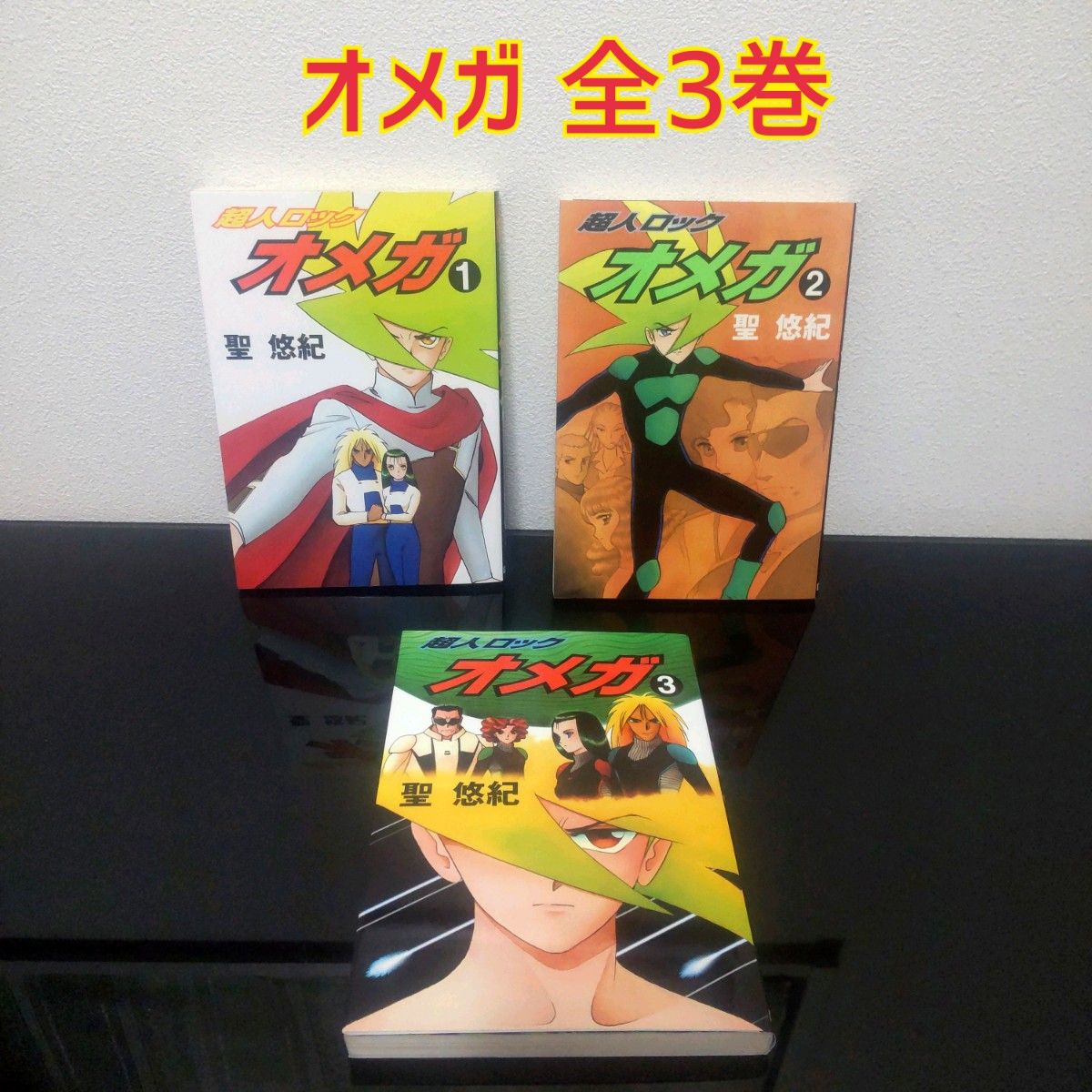 47冊セット】超人ロック 19作品 セット 全巻セット｜Yahoo!フリマ（旧