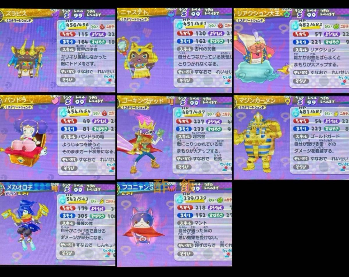 妖怪ウォッチ3 スキヤキ｜Yahoo!フリマ（旧PayPayフリマ）