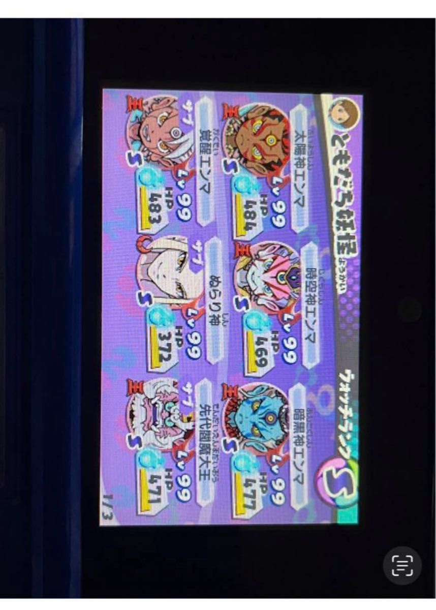 妖怪ウォッチ3 スキヤキ｜Yahoo!フリマ（旧PayPayフリマ）