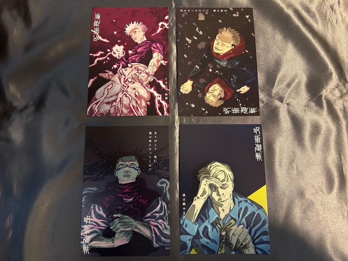 呪術廻戦』（芥見下々）全30巻＋「0巻」+「0 5巻」 計32冊セット+