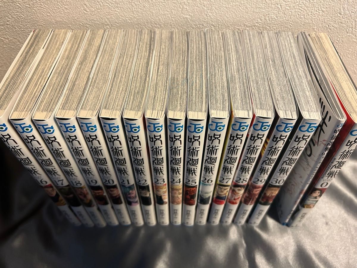 呪術廻戦』（芥見下々）全30巻＋「0巻」+「0 5巻」 計32冊セット+