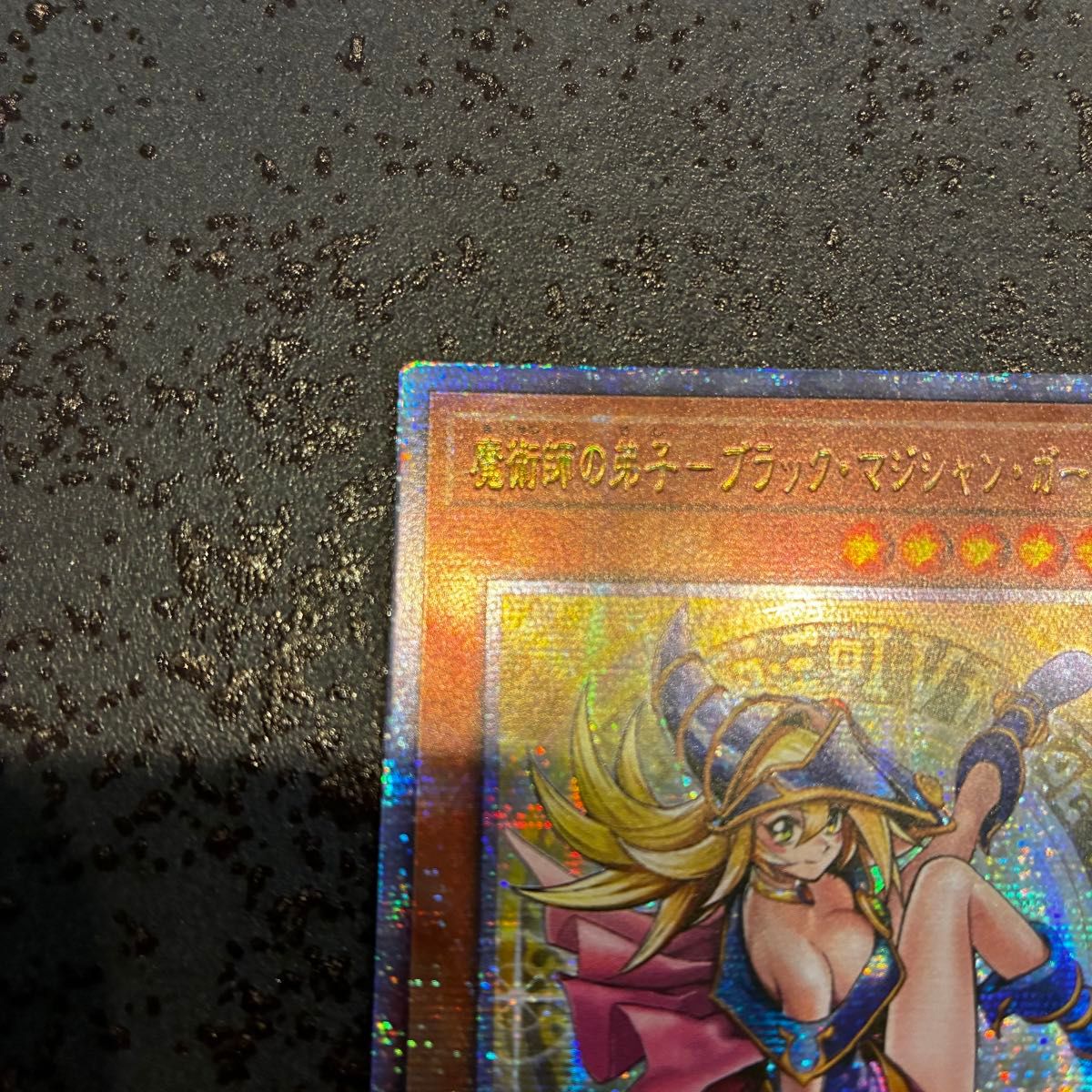 魔術師の弟子 ブラックマジシャンガール 25th クオシク アジア｜Yahoo