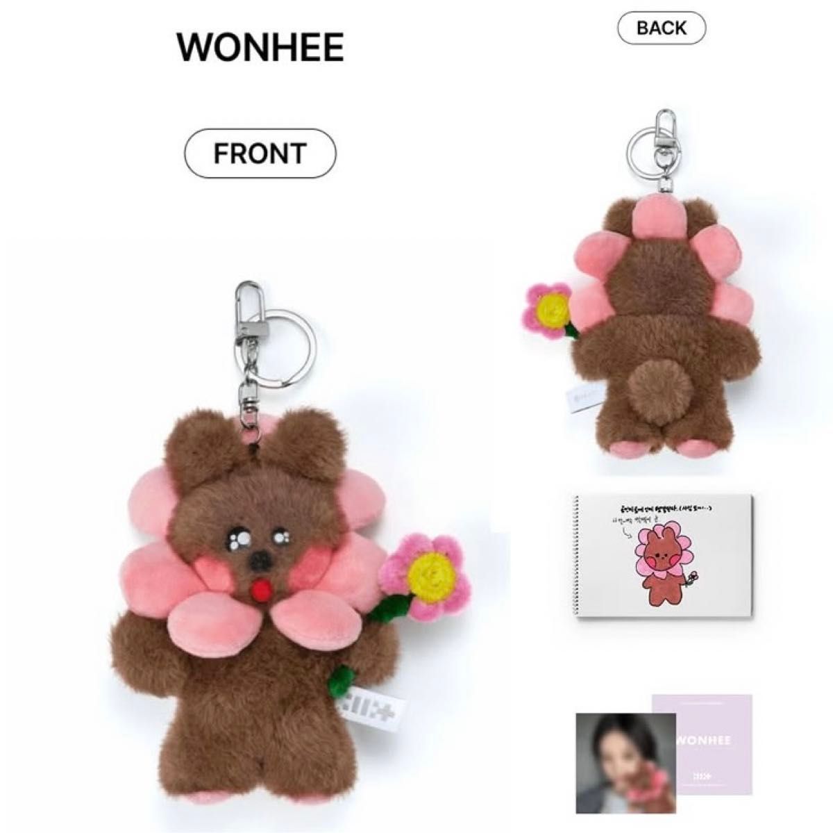 Illit Plush Keyring ぬいぐるみ キーリング ウォンヒ 新品未開封