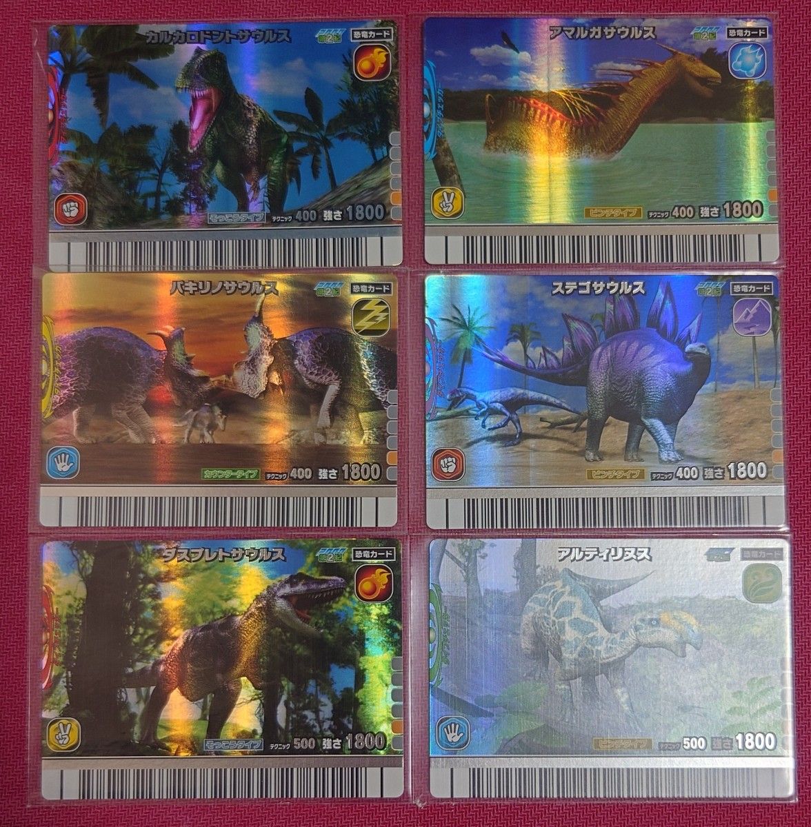 激レア 未使用 古代王者 恐竜キング 2007年 第2紀 全104種