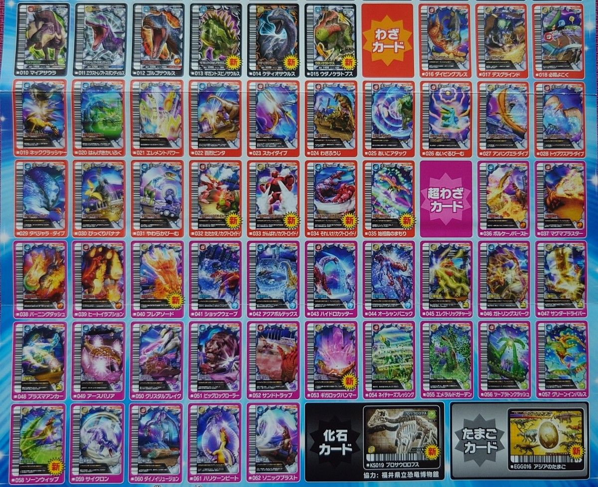大量 激レア 350枚 恐竜キング カード まとめ売り 希少 大量 激レア