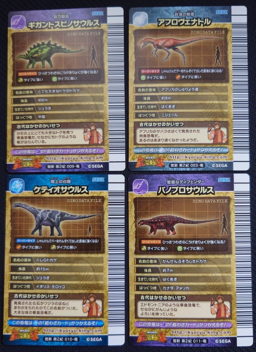 激レア 未使用 古代王者 恐竜キング 覚新第2紀 金・銀・銅 ・ノーマル
