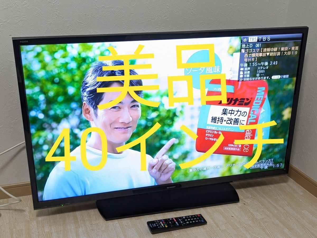 美品 SHARP AQUOS 40インチ 液晶テレビ LC-40S5 40型｜Yahoo!フリマ