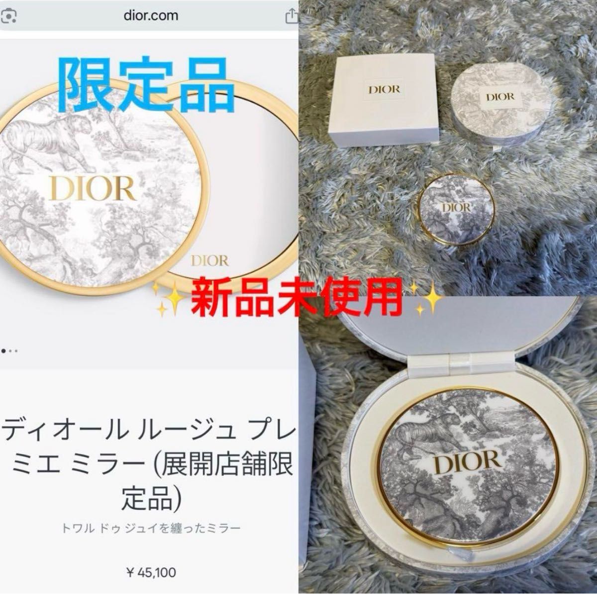 限定希少品 Dior ルージュプレミエ ミラー トワル ドゥ ジュイ コスメ