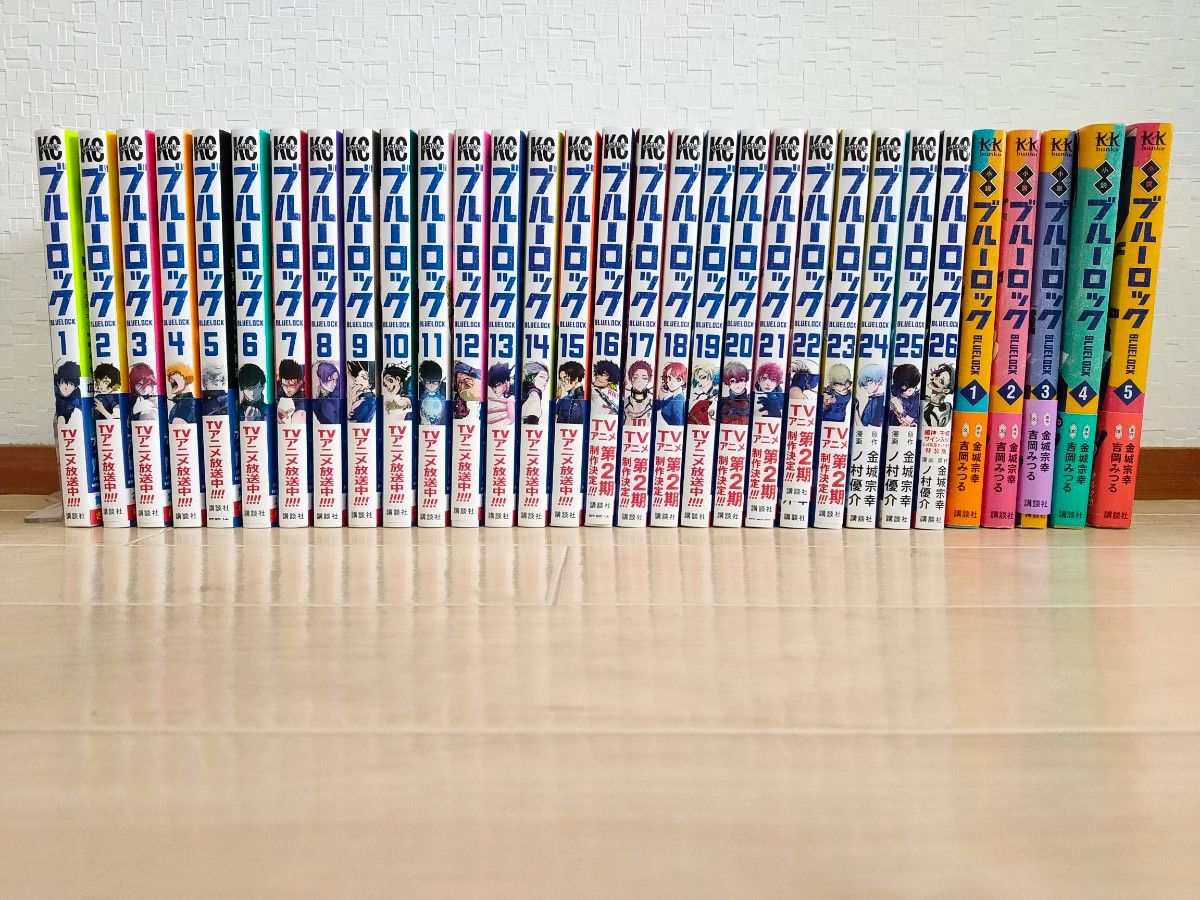 オマケ付き】ブルーロック 1〜26巻 小説 5巻セット 帯付き多数 美品
