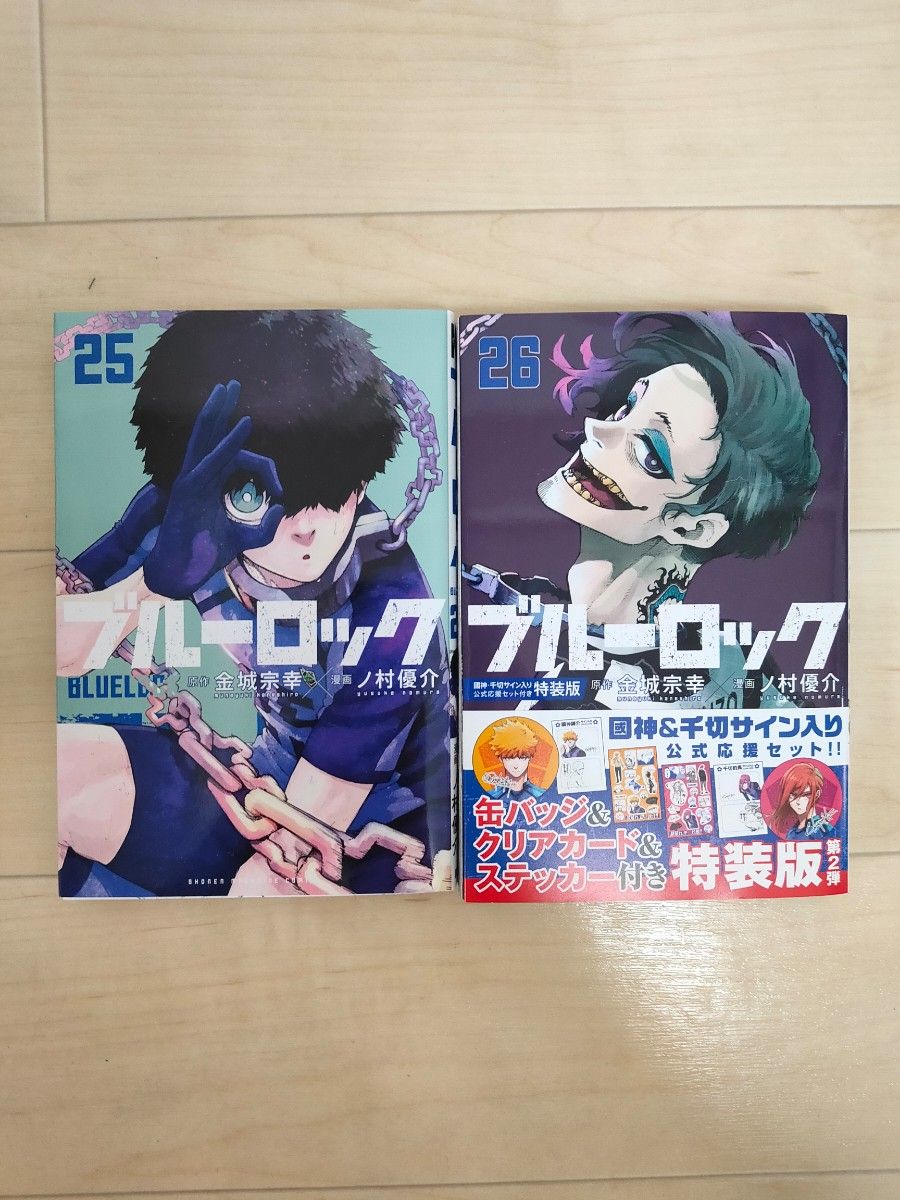 オマケ付き】ブルーロック 1〜26巻 小説 5巻セット 帯付き多数 美品