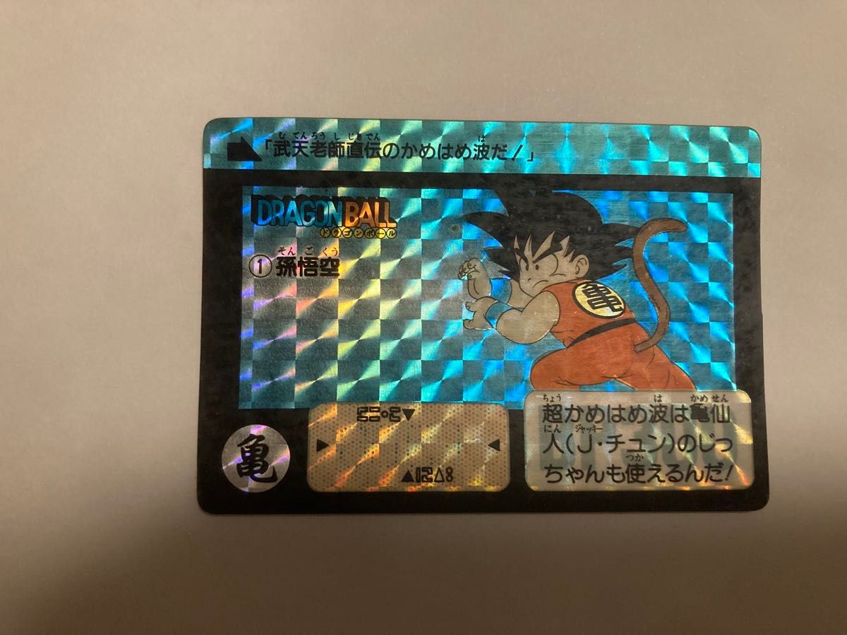 ①ドラゴンボールカードダス 孫悟空 1990年 No.1 ①ドラゴンボール