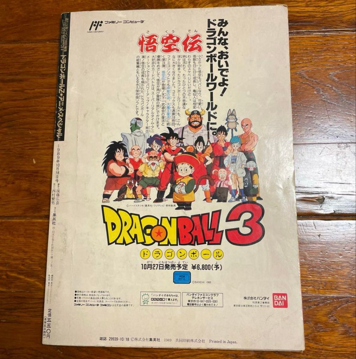 激レア】【希少品】ドラゴンボールZアニメスペシャル本 少年ジャンプ