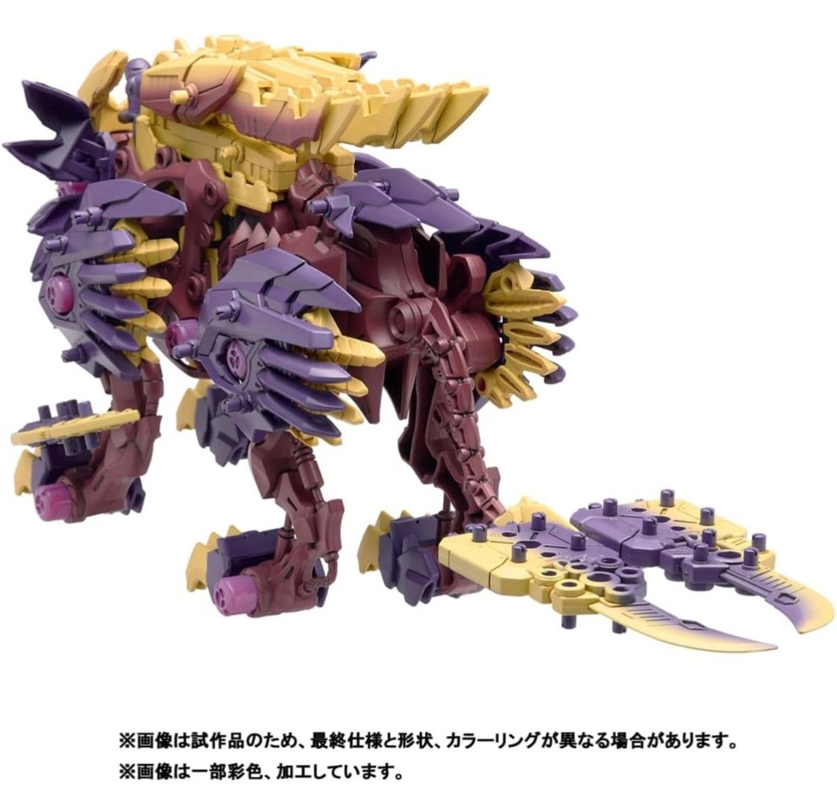 限定】ゾイドワイルドモンハンコラボ｜Yahoo!フリマ（旧PayPayフリマ）