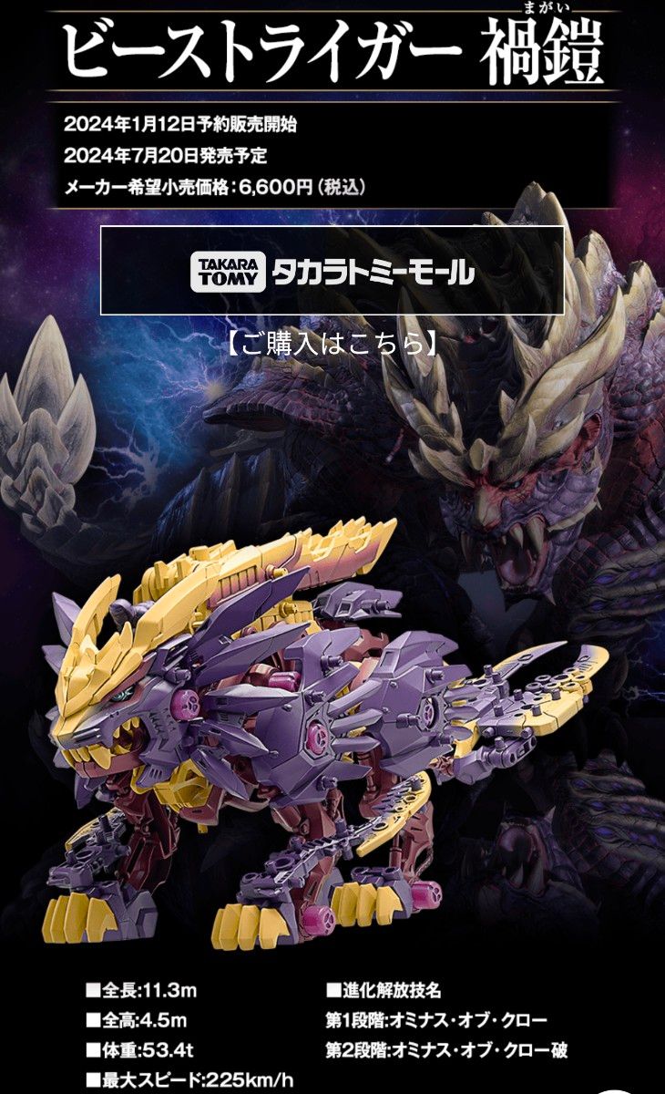 限定】ゾイドワイルドモンハンコラボ｜Yahoo!フリマ（旧PayPayフリマ）