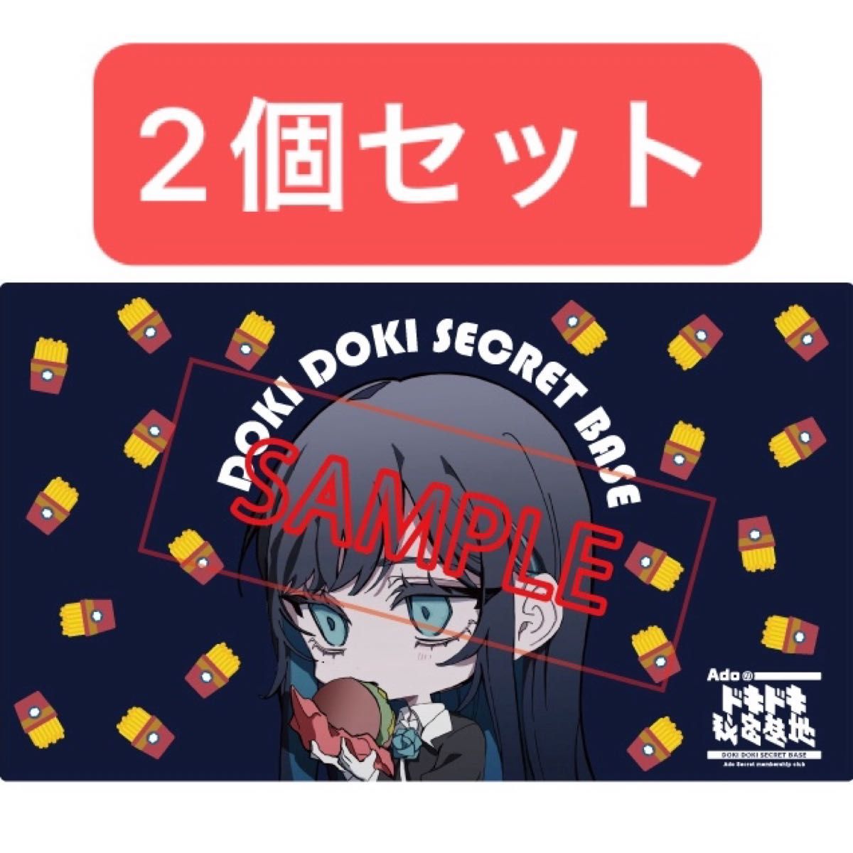 2個セット 通販限定 【Adoのドキドキ秘密基地】デスクマット｜Yahoo