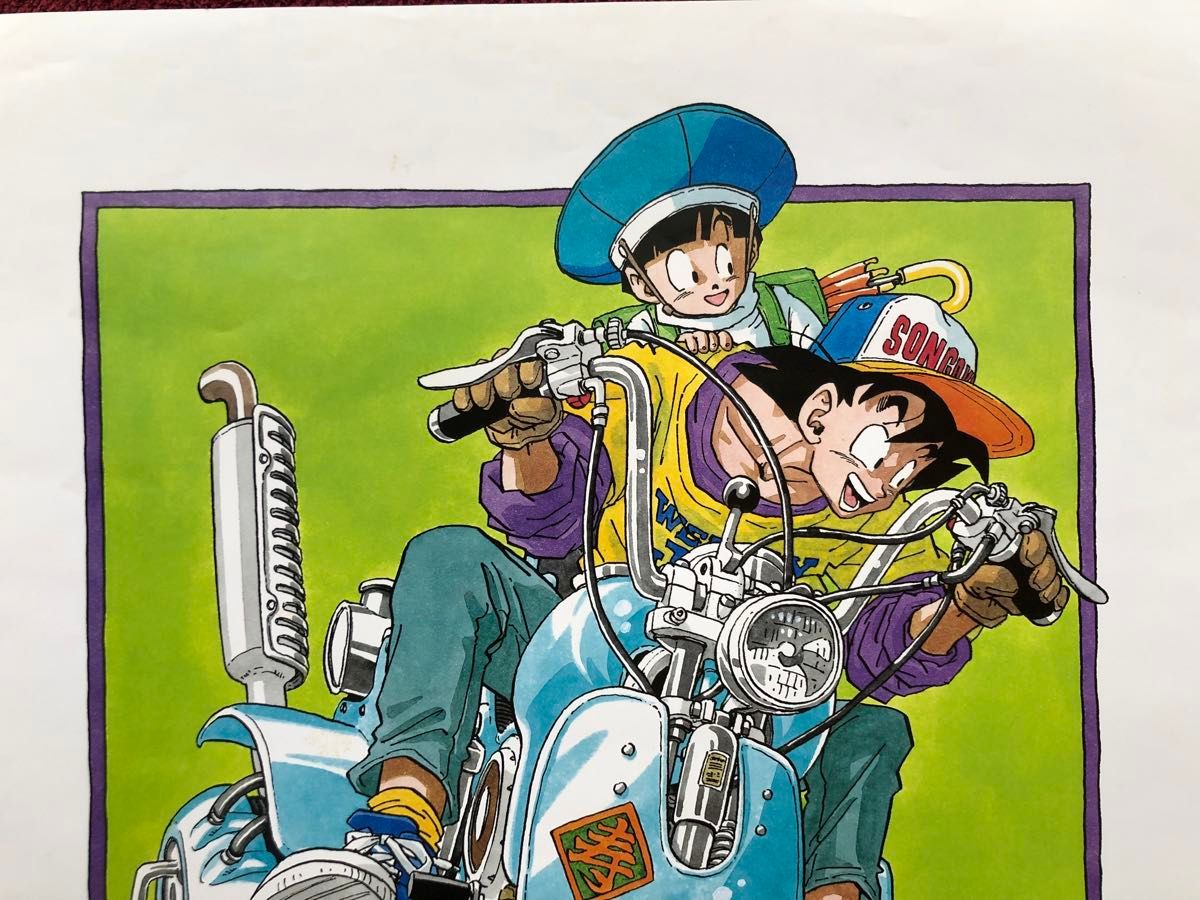 鳥山明の世界展 孫悟空＆悟飯＆二足歩行ロボット 複製原画 ポスター