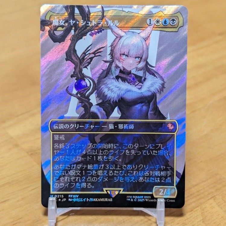 MTG】魔女 ヤ・シュトラ・ルル/Y'shtola Night's Blessed 日本語版