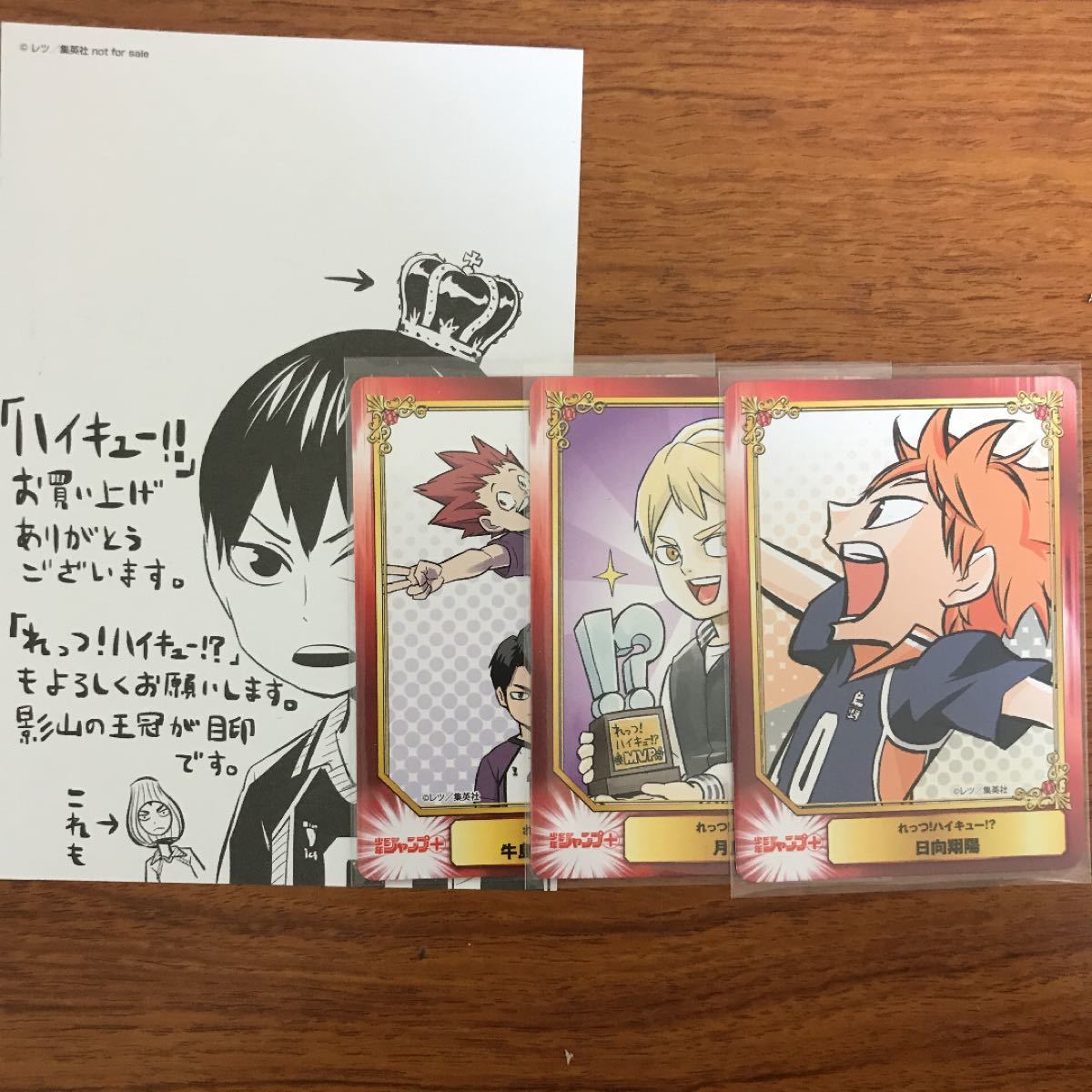 れっつ ハイキュー れつ 全巻セット+α｜Yahoo!フリマ（旧PayPayフリマ）