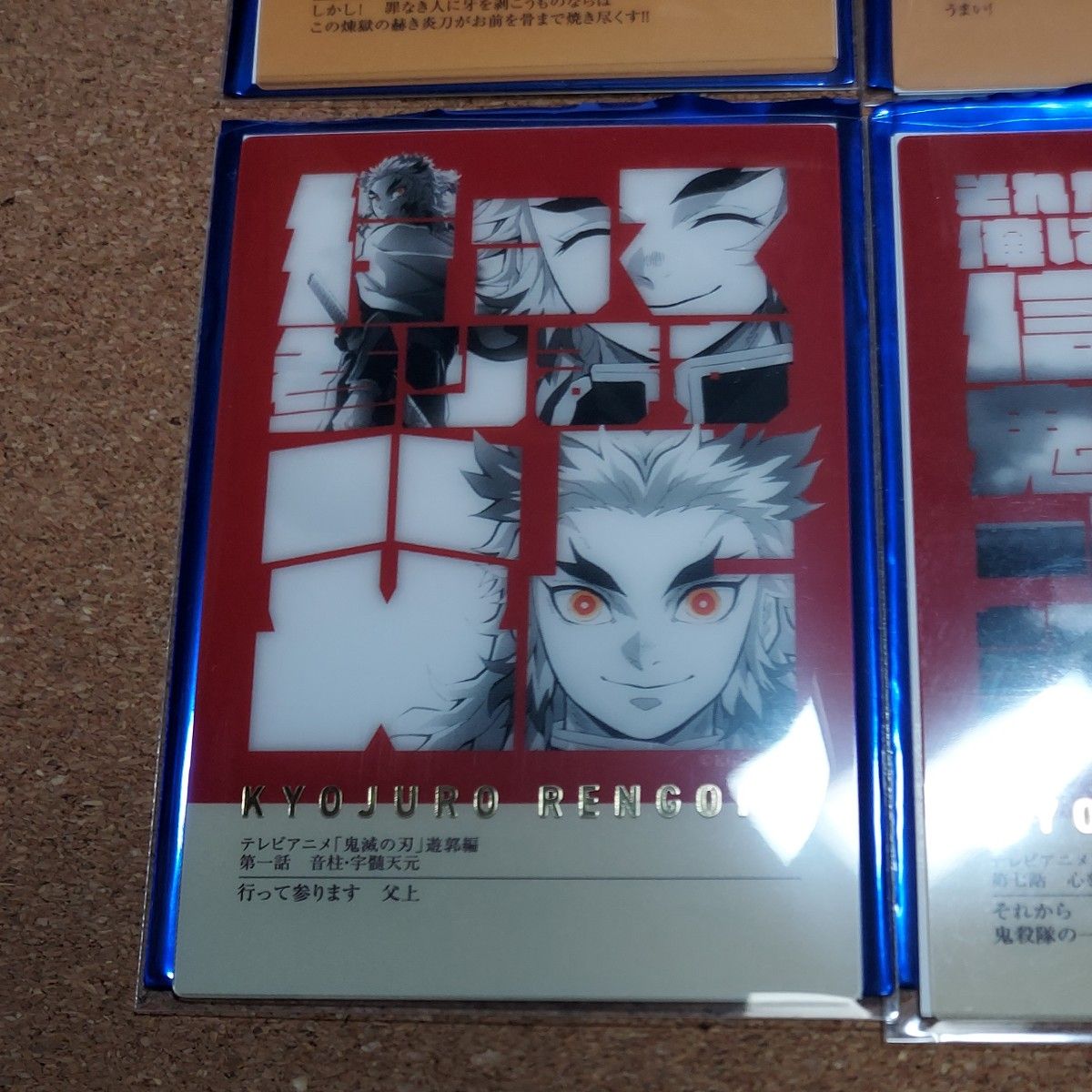 鬼滅の刃 煉獄杏寿郎 柱展 柱百景 フレーズカード まとめ売り｜Yahoo