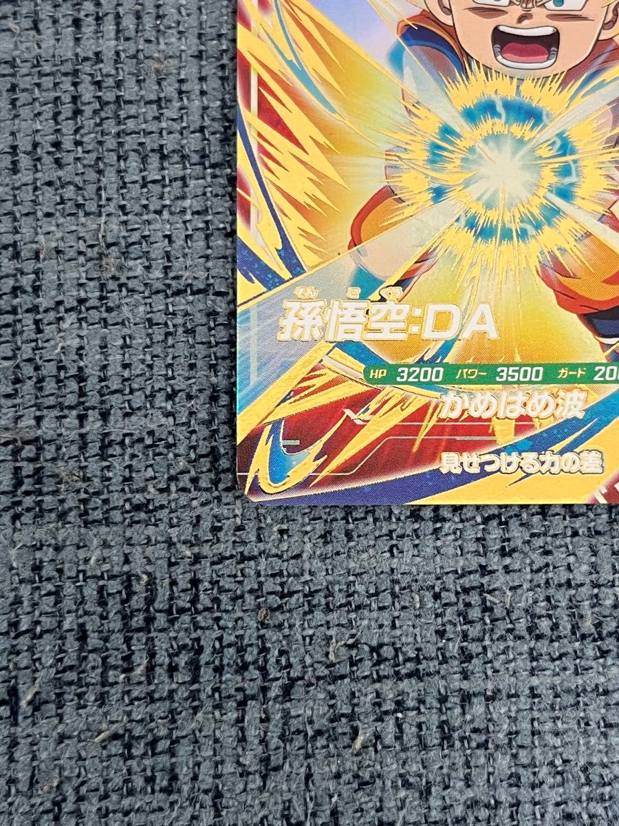 ドラゴンボールスーパーダイバーズ SDV2-061 GDR 