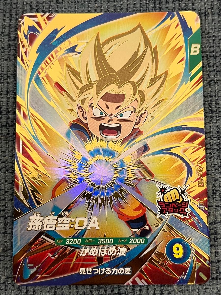 ポプさん専用 スーパードラゴンボールダイバーズ Sdv2-061 孫悟空da