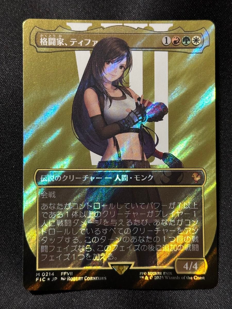 格闘家、ティファ サージfoil 日本語 格闘家、ティファ サージfoil