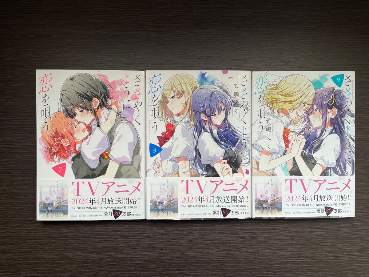 ささやくように恋を唄う 1-10巻 特装版9巻 10巻 計11冊 全巻｜Yahoo