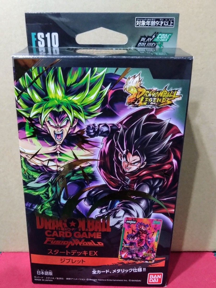 最終値引き フュージョンワールド ボーナスパック ジブレット パラレル