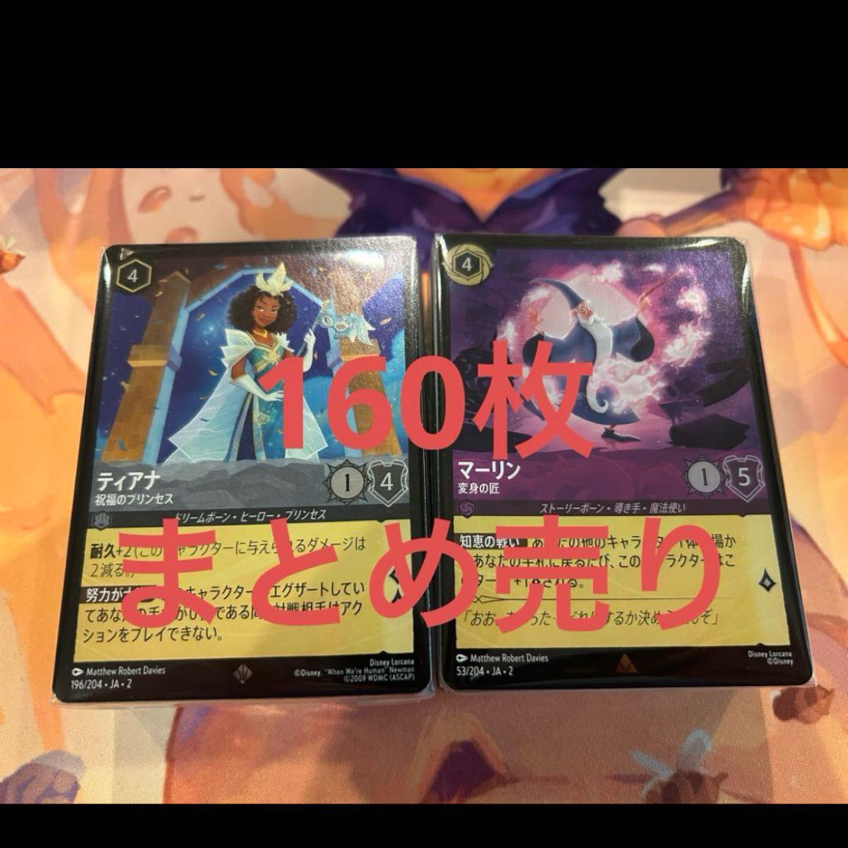 ロルカナ まとめ売り 160枚｜Yahoo!フリマ（旧PayPayフリマ）