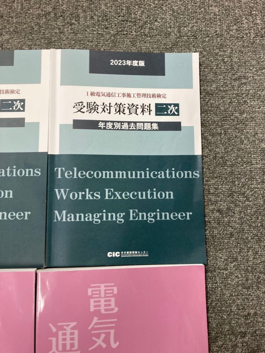 2次検定 1級電気通信工事施工管理技士 dvdセット｜Yahoo!フリマ（旧