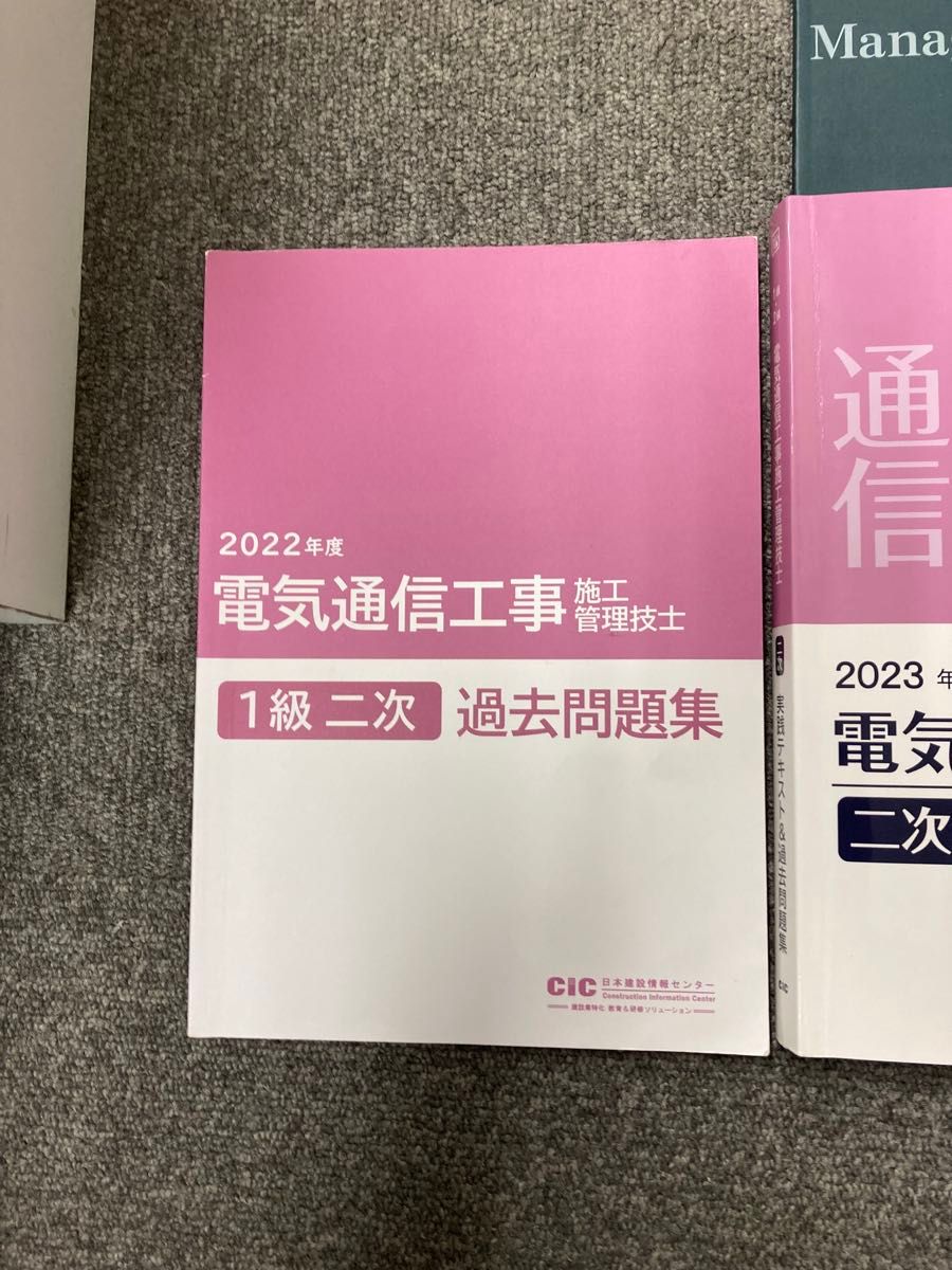 2次検定 1級電気通信工事施工管理技士 dvdセット｜Yahoo!フリマ（旧