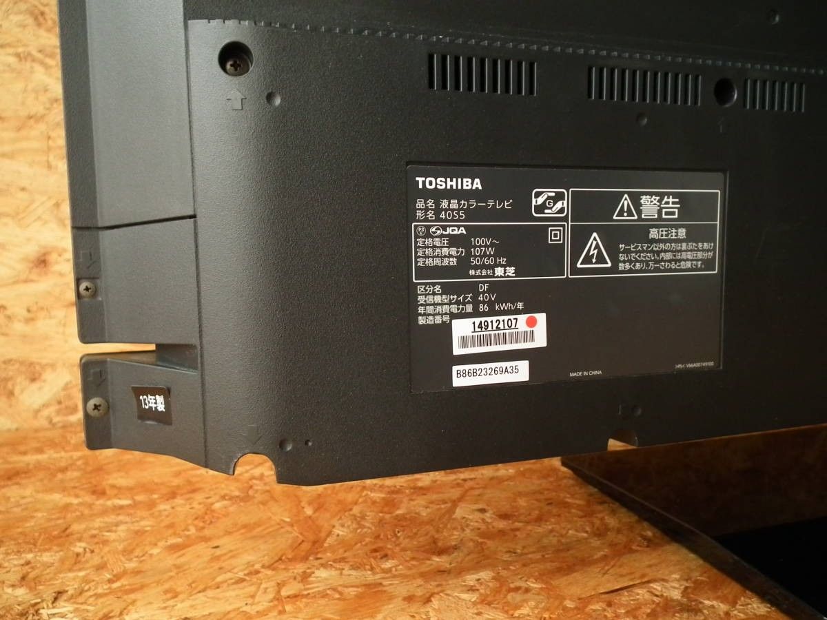 東芝(TOSHIBA) REGZA 40S5 液晶テレビ 40インチ(40V型) フルHD Fire TV