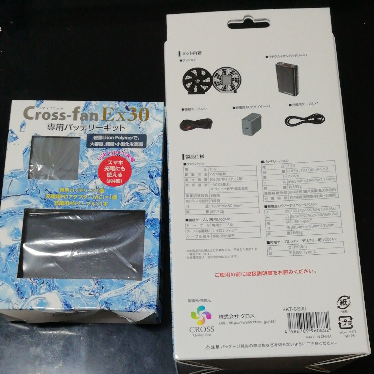 Cross-fan EX30 専用バッテリーキット スターターキット｜Yahoo!フリマ