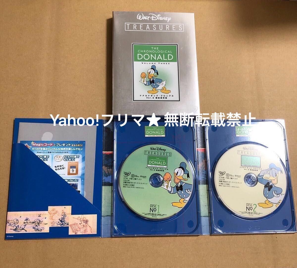 DVD ドナルドダック・クロニクル 限定保存版 4点セット｜Yahoo!フリマ