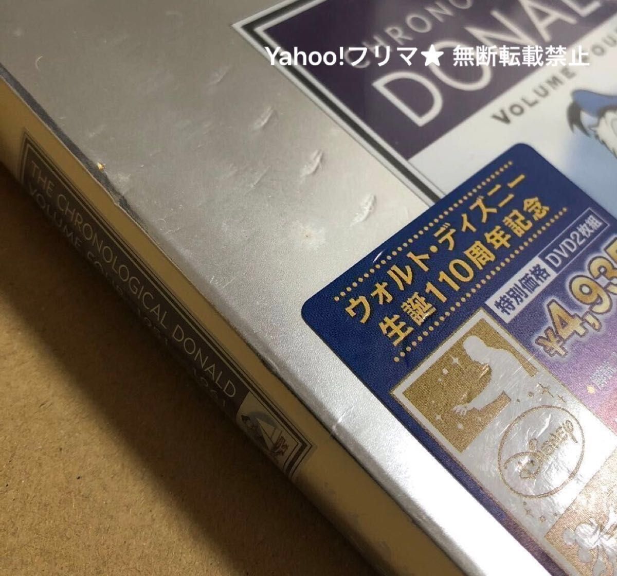 DVD ドナルドダック・クロニクル 限定保存版 4点セット｜Yahoo!フリマ