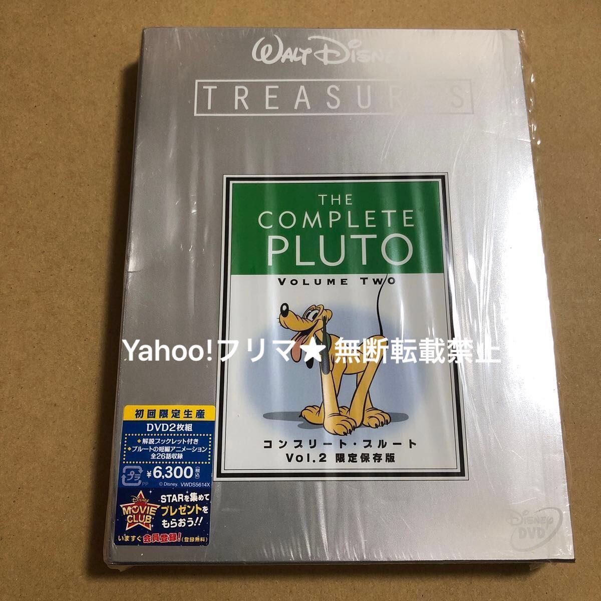 DVD コンプリートプルート 限定保存版 2点セット｜Yahoo!フリマ（旧