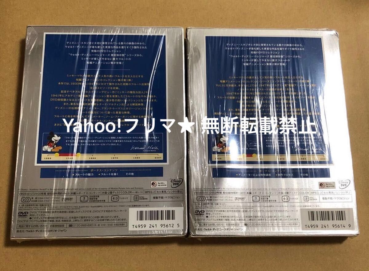 DVD コンプリートプルート 限定保存版 2点セット｜Yahoo!フリマ（旧