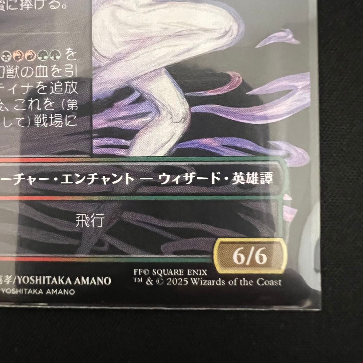 MTG FF 魔導戦士 ティナ/幻獣の血を引く少女 ティナ ボーダーレス 日本