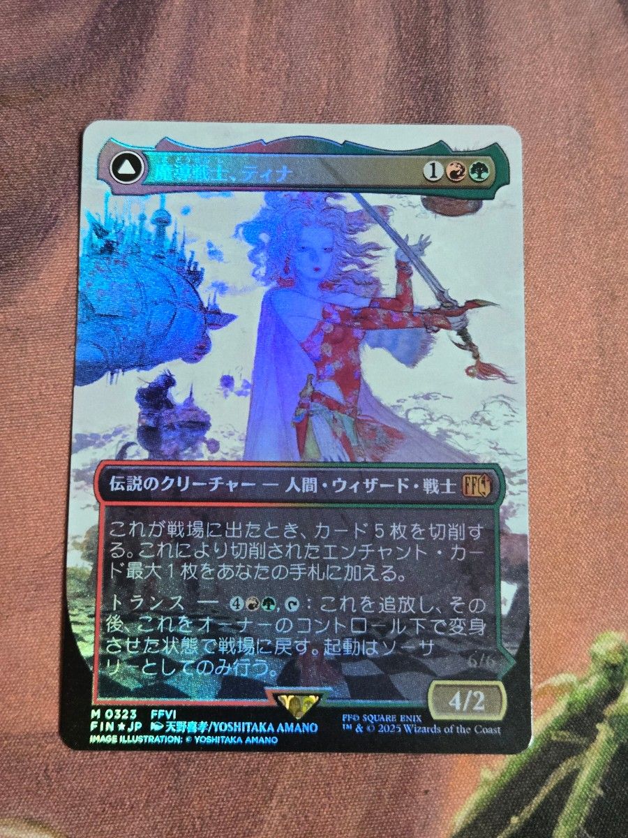 MTG ファイナルファンタジー 魔導戦士 ティナ/Terra Magical Adept