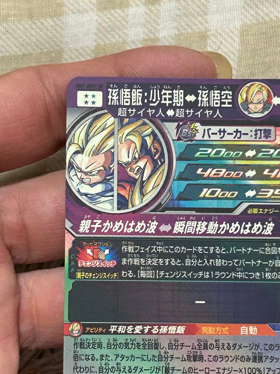 ドラゴンボールヒーローズ6枚セットバラ売り不可 ドラゴンボール