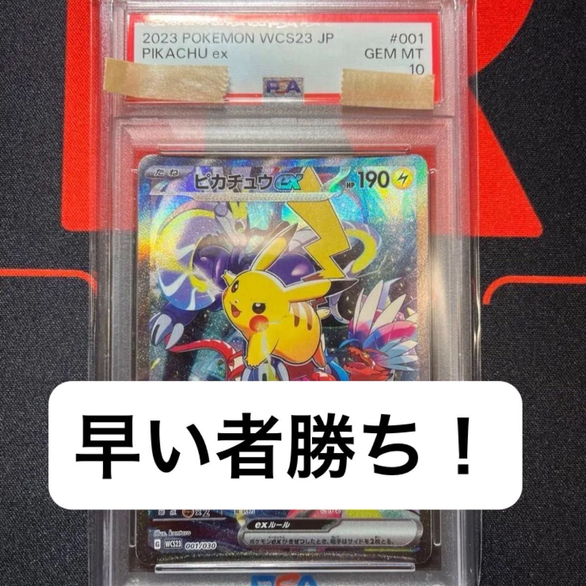 約21万数千円分 横浜記念デッキ マイカ ポケカ引退品 約21万数千円分