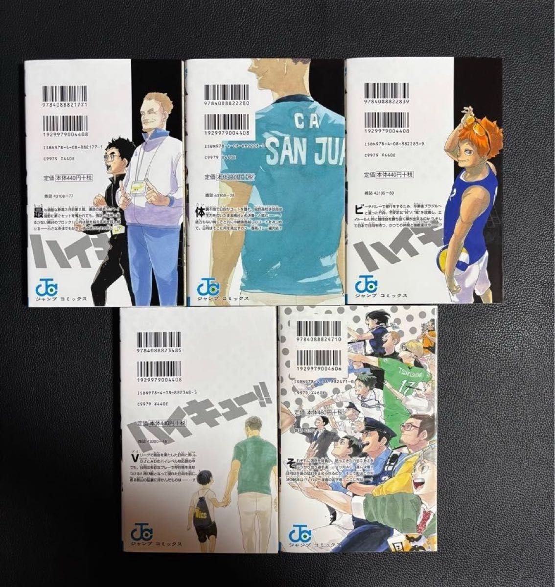 ハイキュー!! 全45巻+ ガイドブック3冊セット ハイキュー 全45巻 +