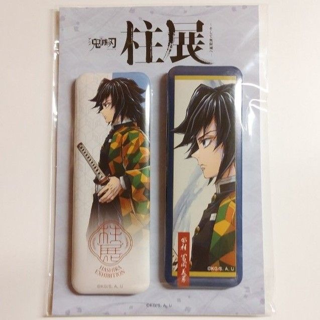 鬼滅の刃 スクエア缶バッジコレクション 冨岡義勇 キメツ学園 鮭大根 3