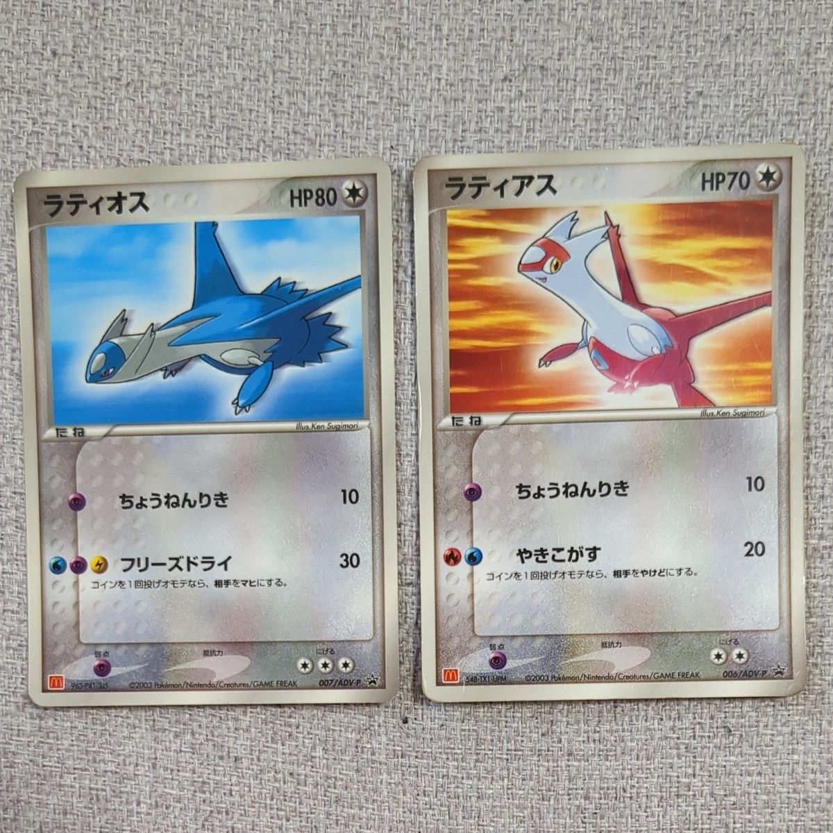 ポケモンカード プロモ ラティオス ラティアス マクドナルド ポケカ