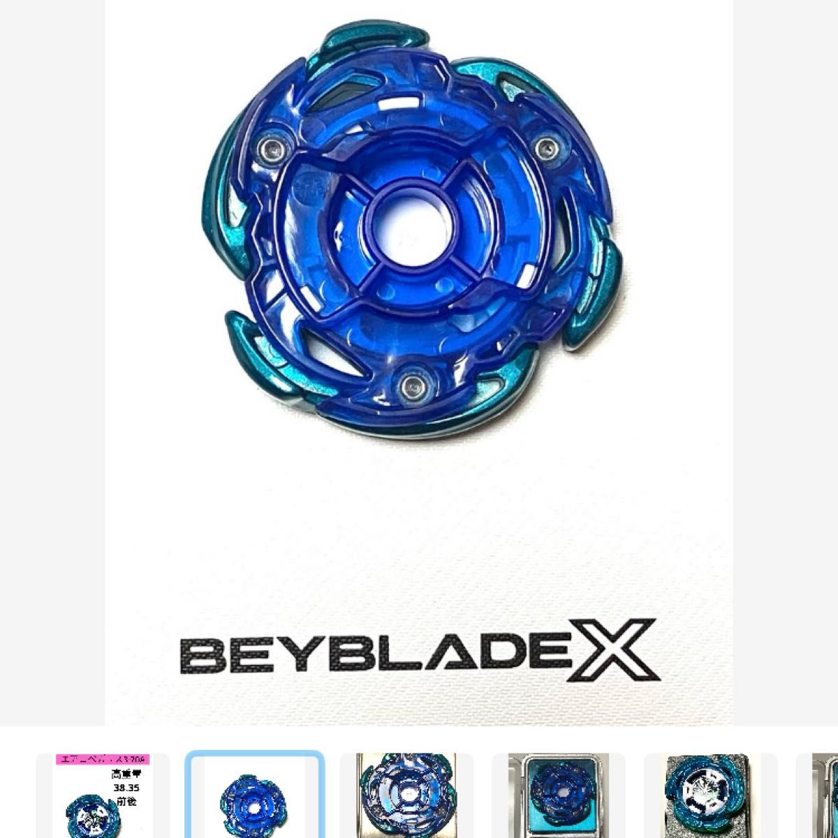 高重量】ベイブレードX エアロペガサス3-70A Pay to Win! | UX-00 Aero