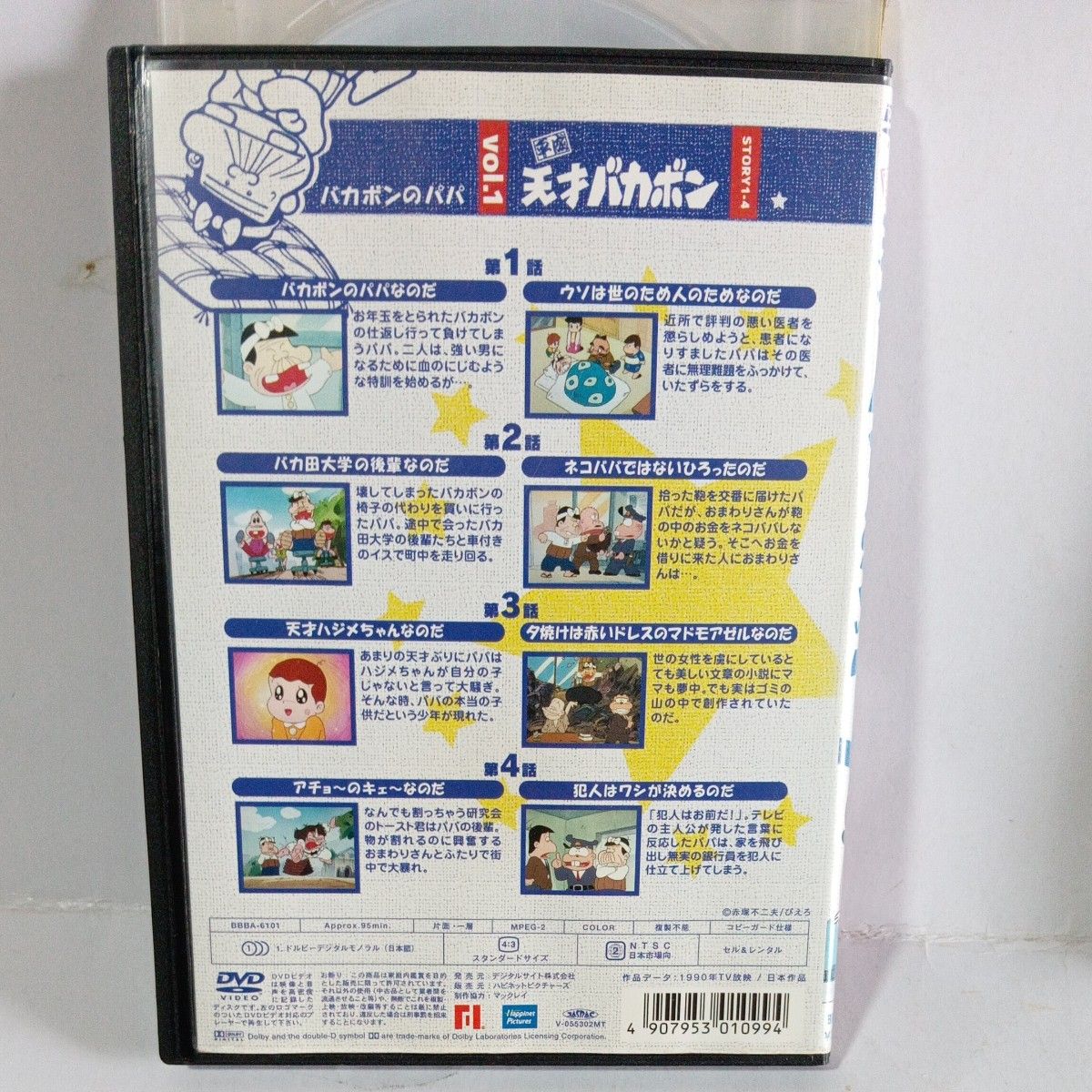 天才バカボン DVD 全12巻セット まとめ売り｜Yahoo!フリマ（旧PayPay